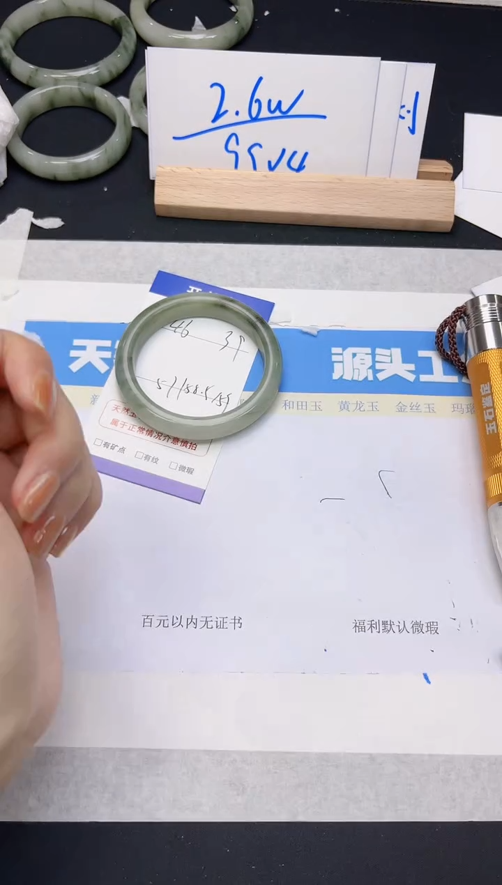 【闪购商品】石英质玉手镯未镶嵌46