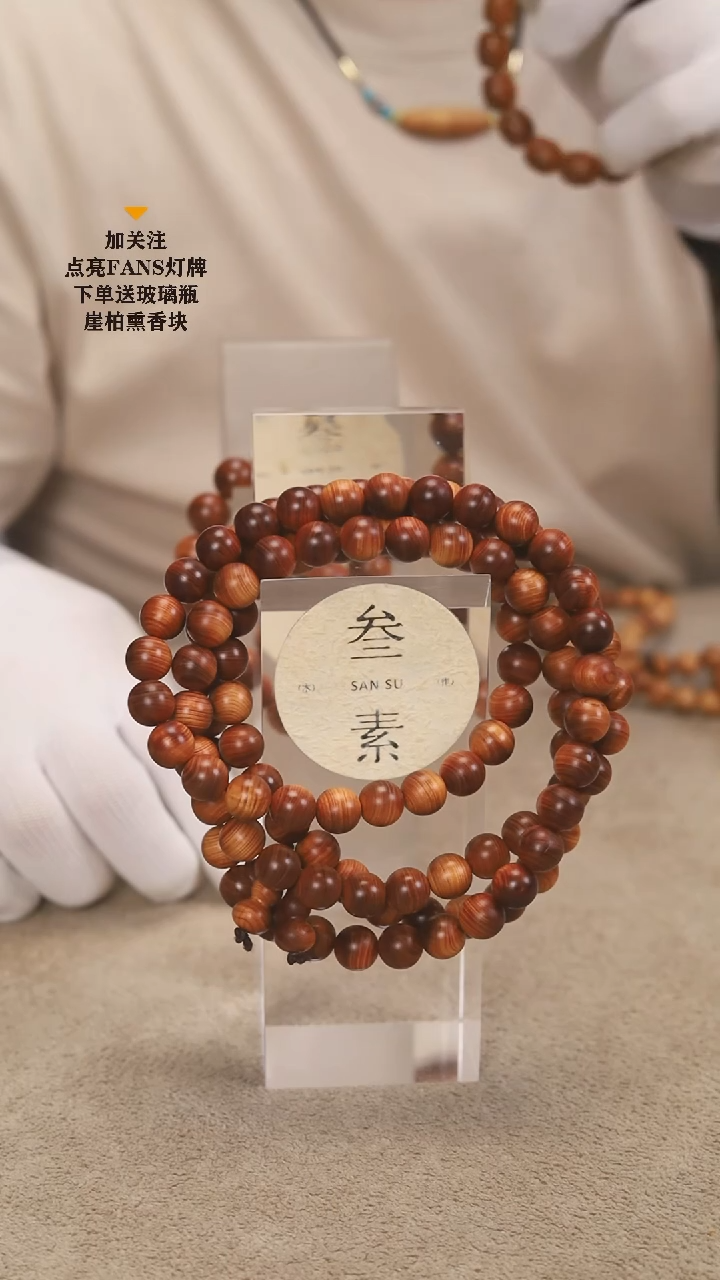 柏木（崖柏）手串/手链精品黑油1.0 108颗