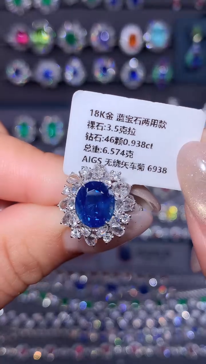 戒指蓝宝石18K金镶嵌3.5ct/AIGS/无烧矢车菊