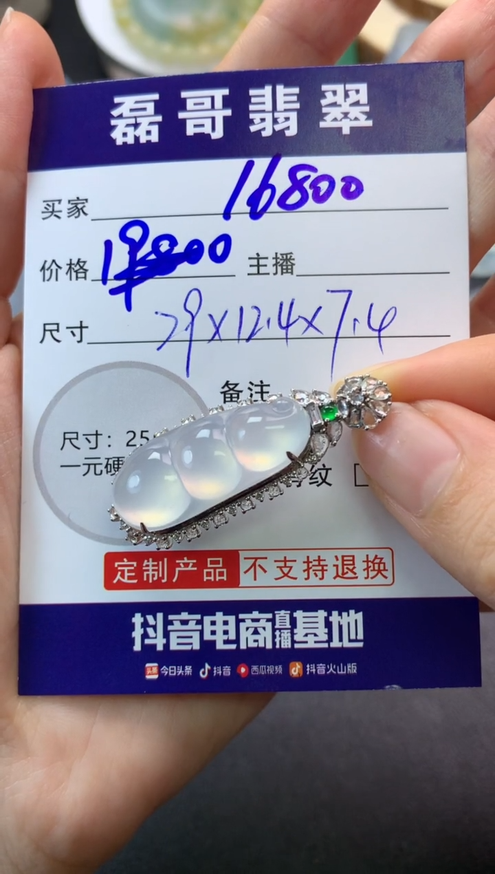 【闪购商品】翡翠颈饰18K金镶嵌翡翠豆子