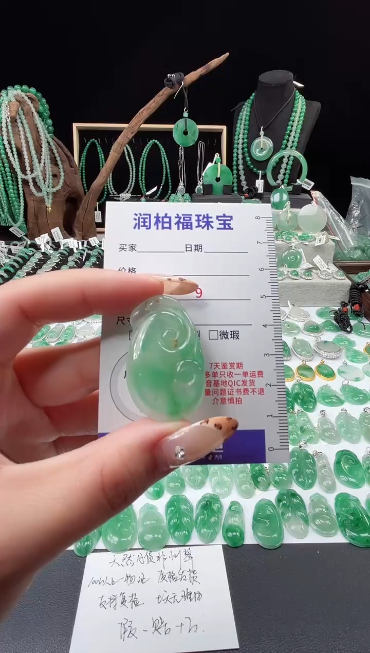 吊坠(赠链)未镶嵌石英质玉（非洲翠）14.11如意