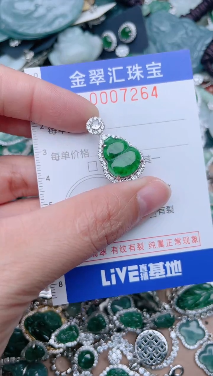 【闪购商品】翡翠颈饰未镶嵌7264....1