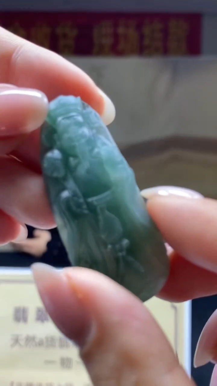 未镶嵌定制翡翠********606