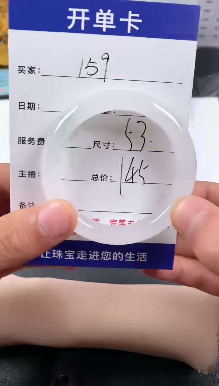 【闪购商品】石英质玉手镯未镶嵌159