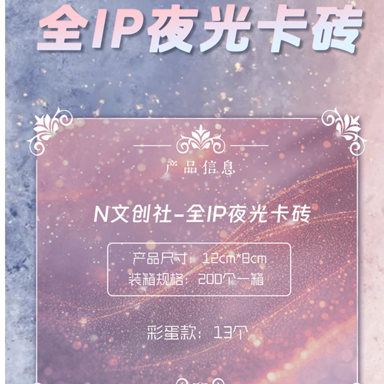 【全动漫ip】福袋专业（N文创）冰箱提