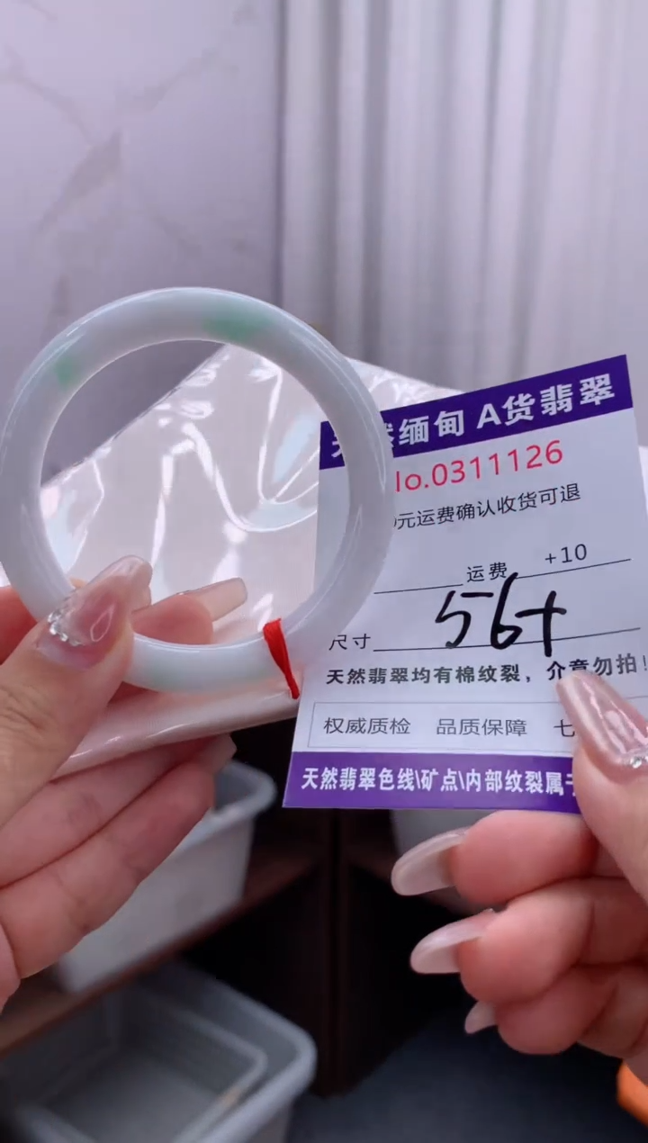 翡翠手镯未镶嵌有纹，完美者勿拍