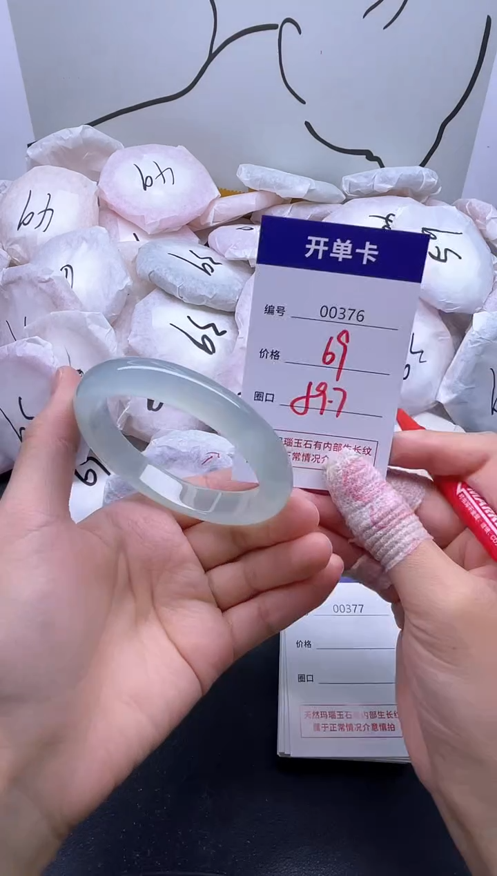 手镯玛瑙/玉髓未镶嵌376