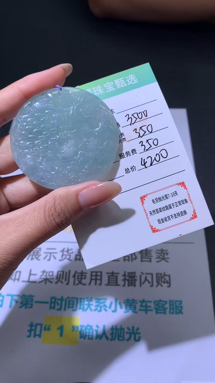 定制翡翠未镶嵌岭南当铺毛货-不退不换
