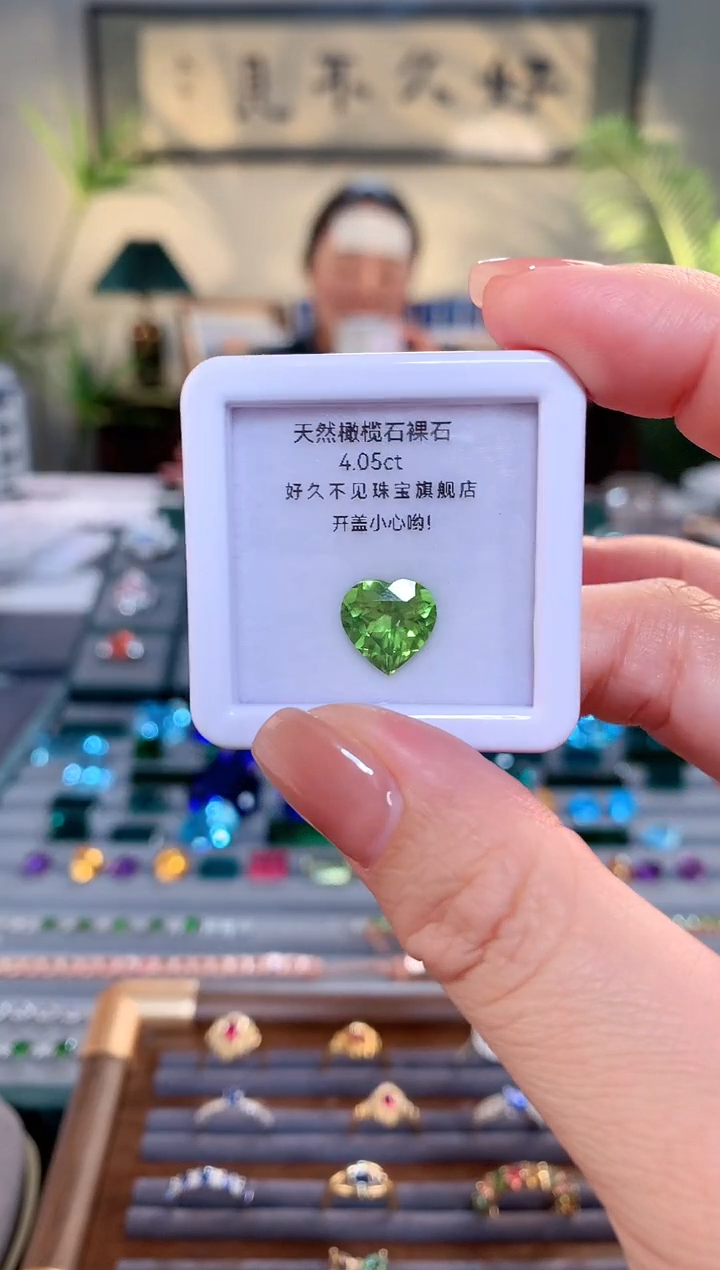 【闪购商品】橄榄石裸石未镶嵌天然橄榄石4.05ct