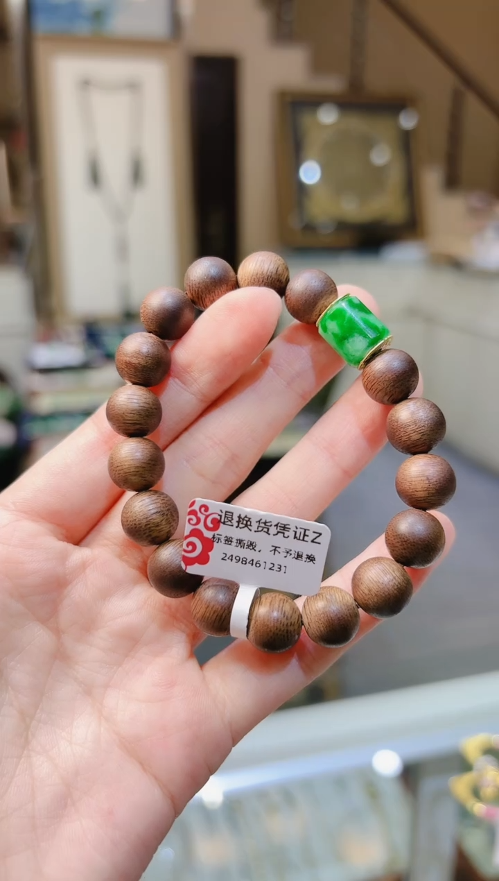 【闪购商品】沉香手串翡翠路路通沉香手串4号