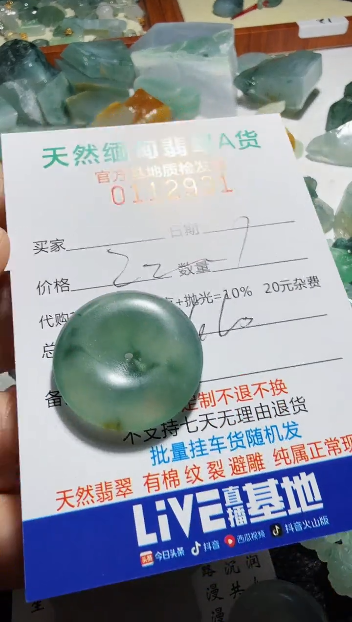 未镶嵌定制翡翠随***M翡翠