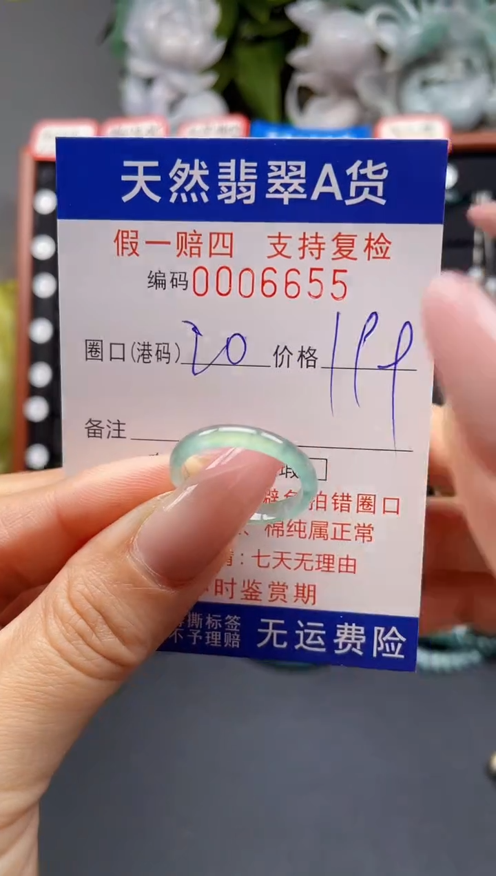 翡翠戒指未镶嵌20*6655