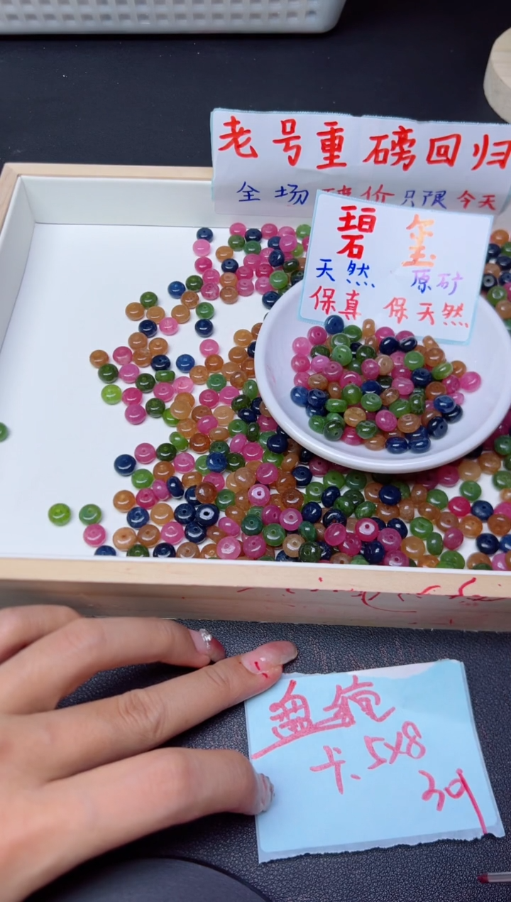 散珠未镶嵌碧玺多宝碧玺算盘珠132 卡5*8MM * 30颗