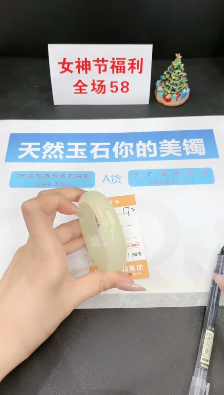 【闪购商品】石英质玉手镯未镶嵌172