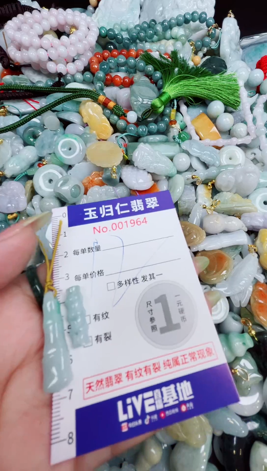 颈饰未镶嵌翡翠90