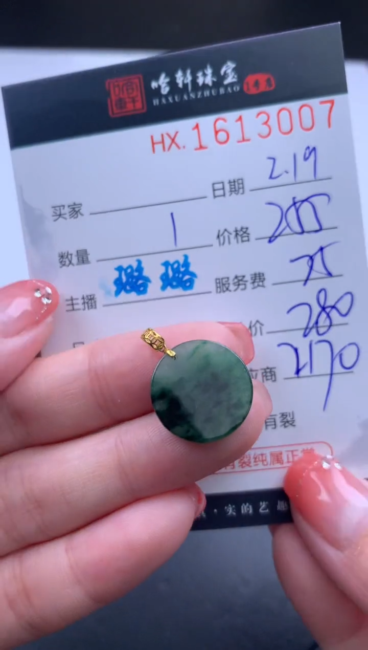 【闪购商品】翡翠挂件未镶嵌哈轩 挂件1