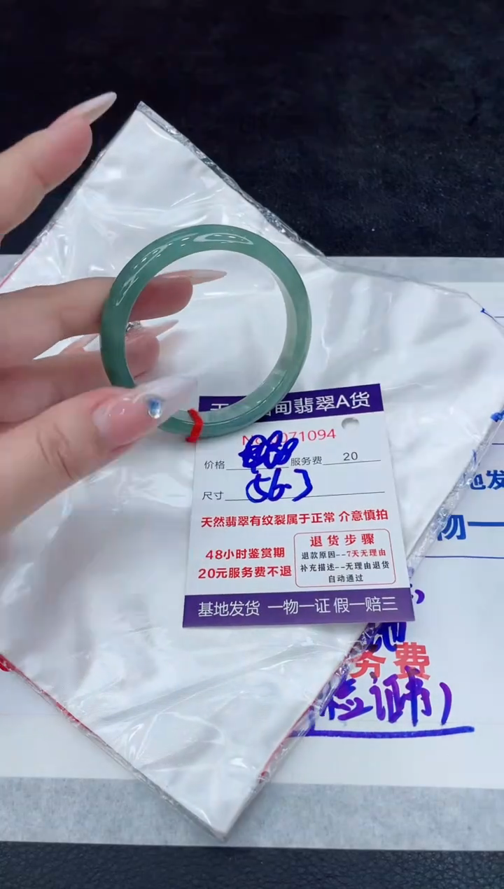 【闪购商品】翡翠手镯未镶嵌88888888888888