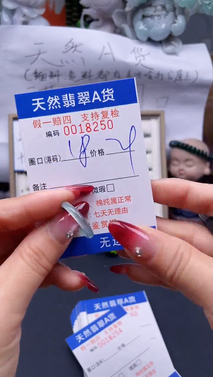 【闪购商品】翡翠戒指未镶嵌18*18250..
