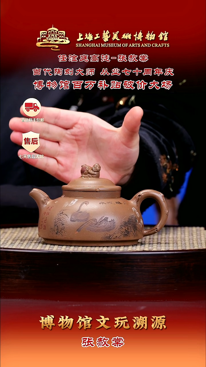 茶壶紫砂紫砂壶29 血砂段 兆财竟宝 340cc