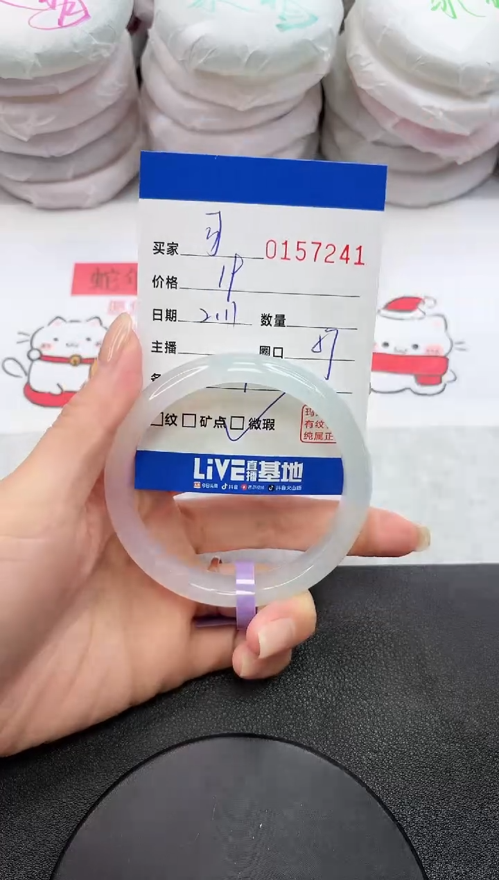 【闪购商品】玛瑙/玉髓手镯未镶嵌7241