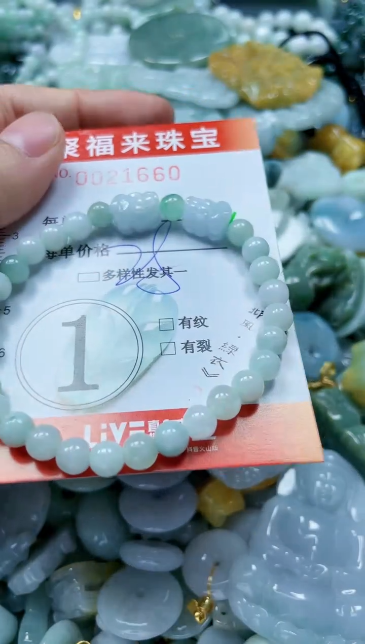 【闪购商品】翡翠颈饰未镶嵌闪购0021660