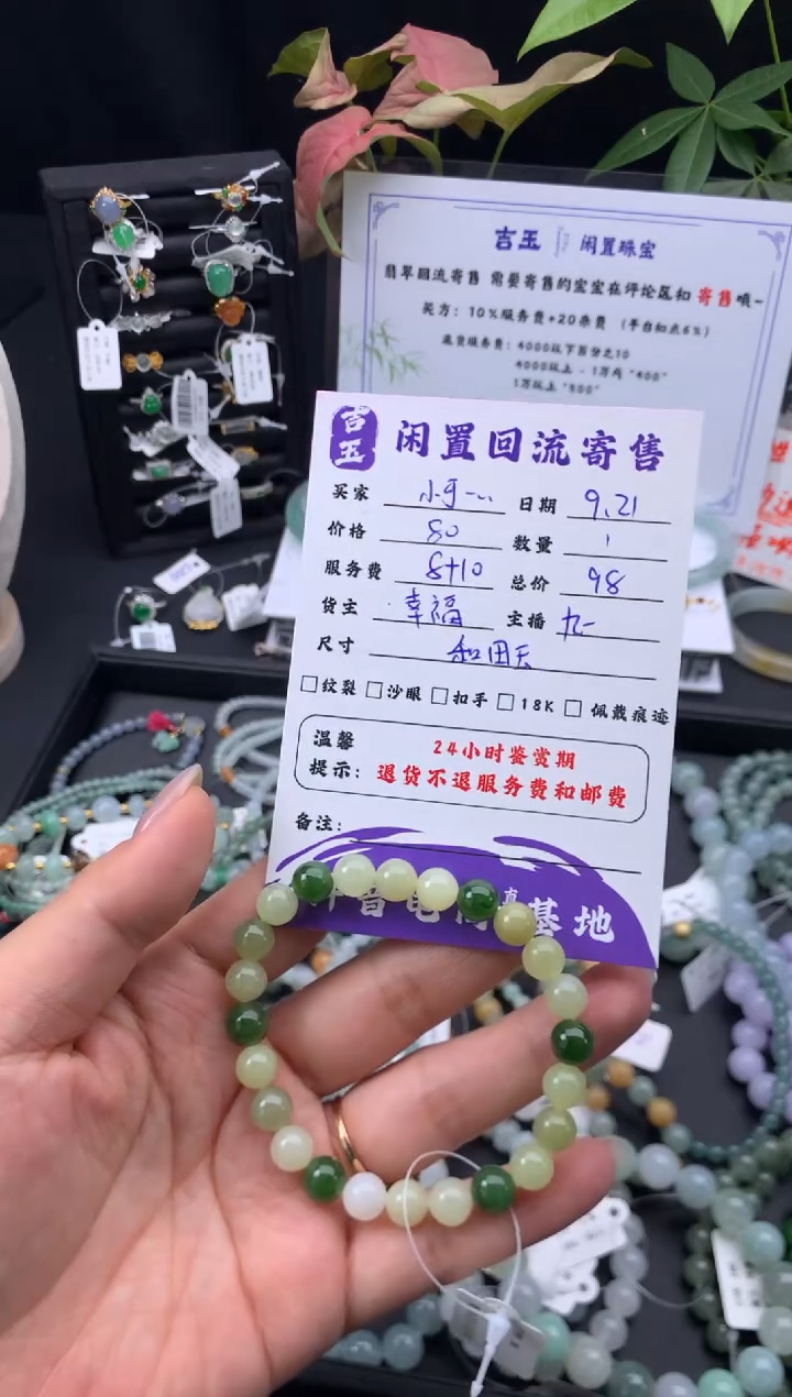 未镶嵌手链和田玉（糖玉）小****…手串