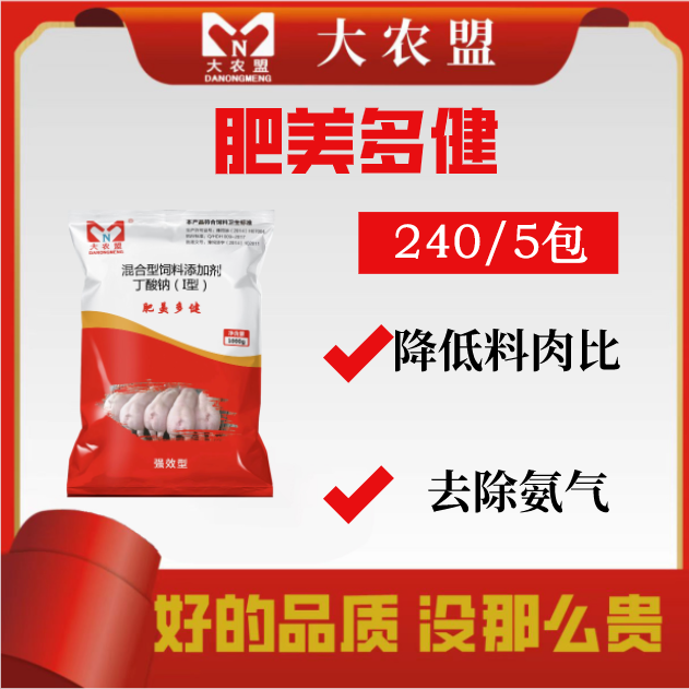 大农盟-饲料添加剂-肥美多健 1kg/包 5包 促采食 长膘 健康