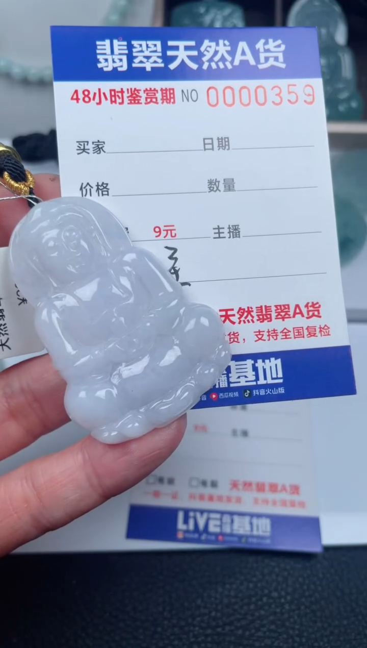 翡翠未镶嵌颈饰        