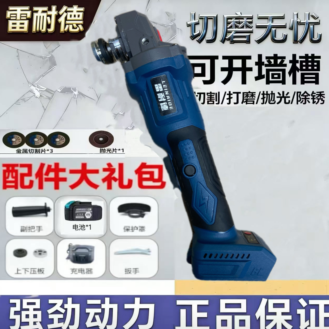 【工厂专属】雷耐得无刷角磨机一电带配件（3金属片1抛光片）摩托车