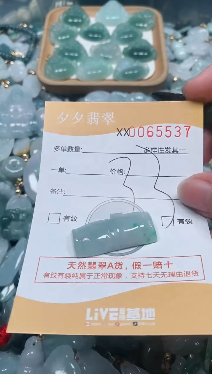 【闪购商品】翡翠颈饰未镶嵌闪购商品0065537