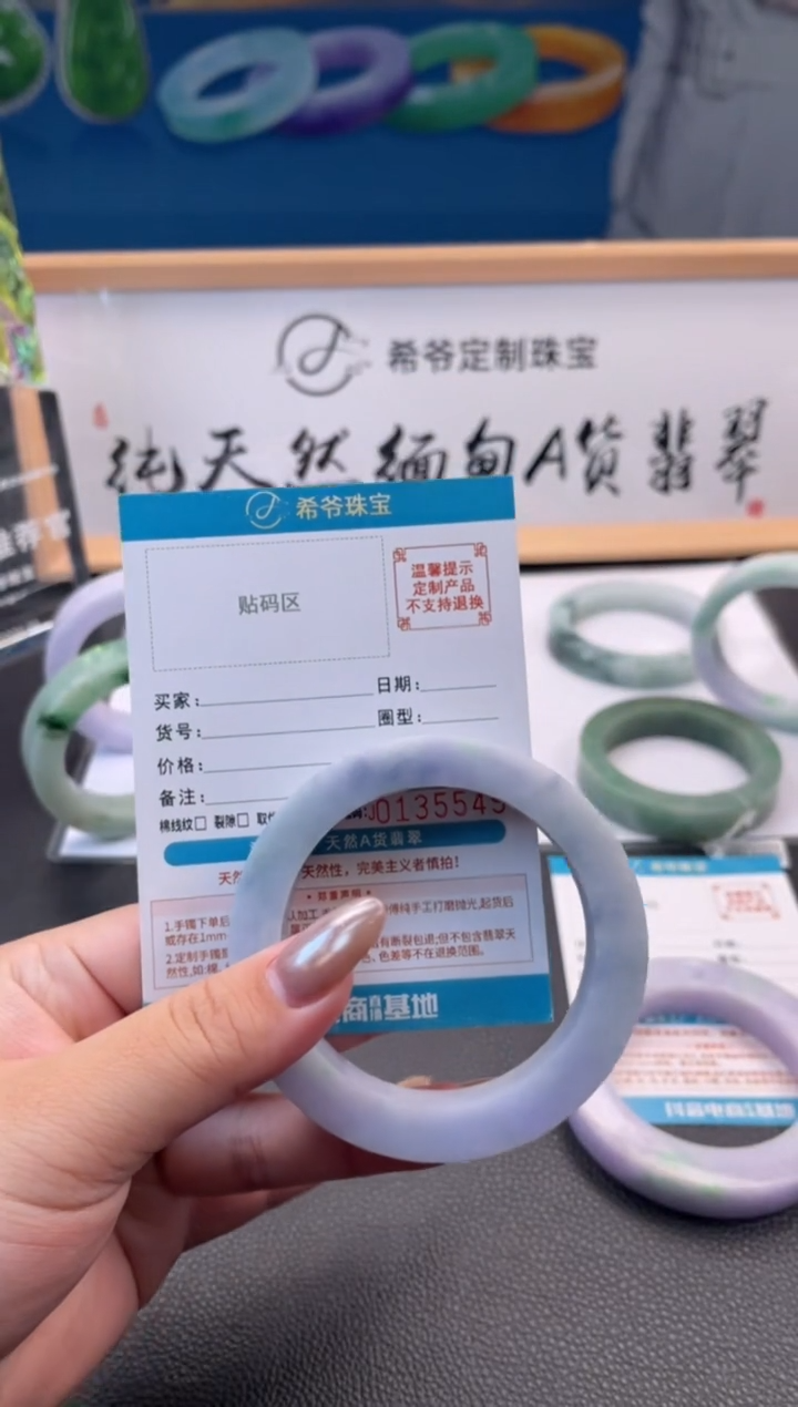 未镶嵌手镯定制翡翠చ****࿐手镯