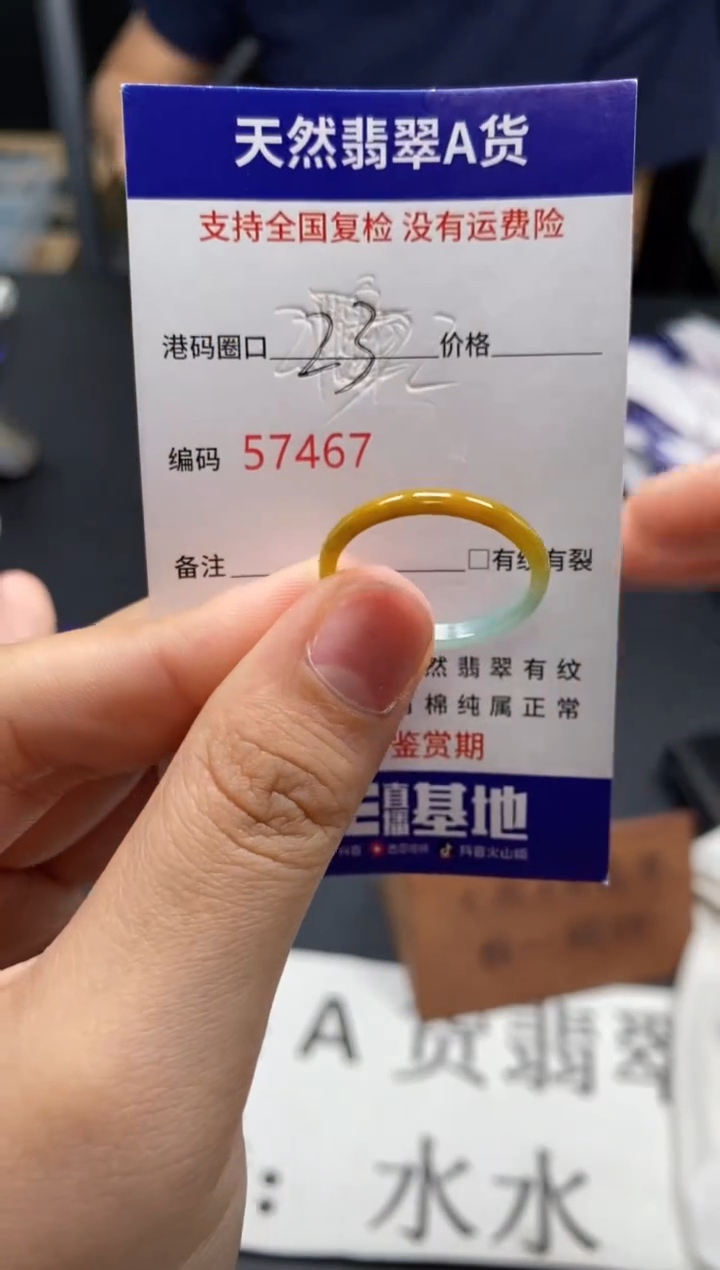 未镶嵌戒指翡翠天然A货翡翠7467