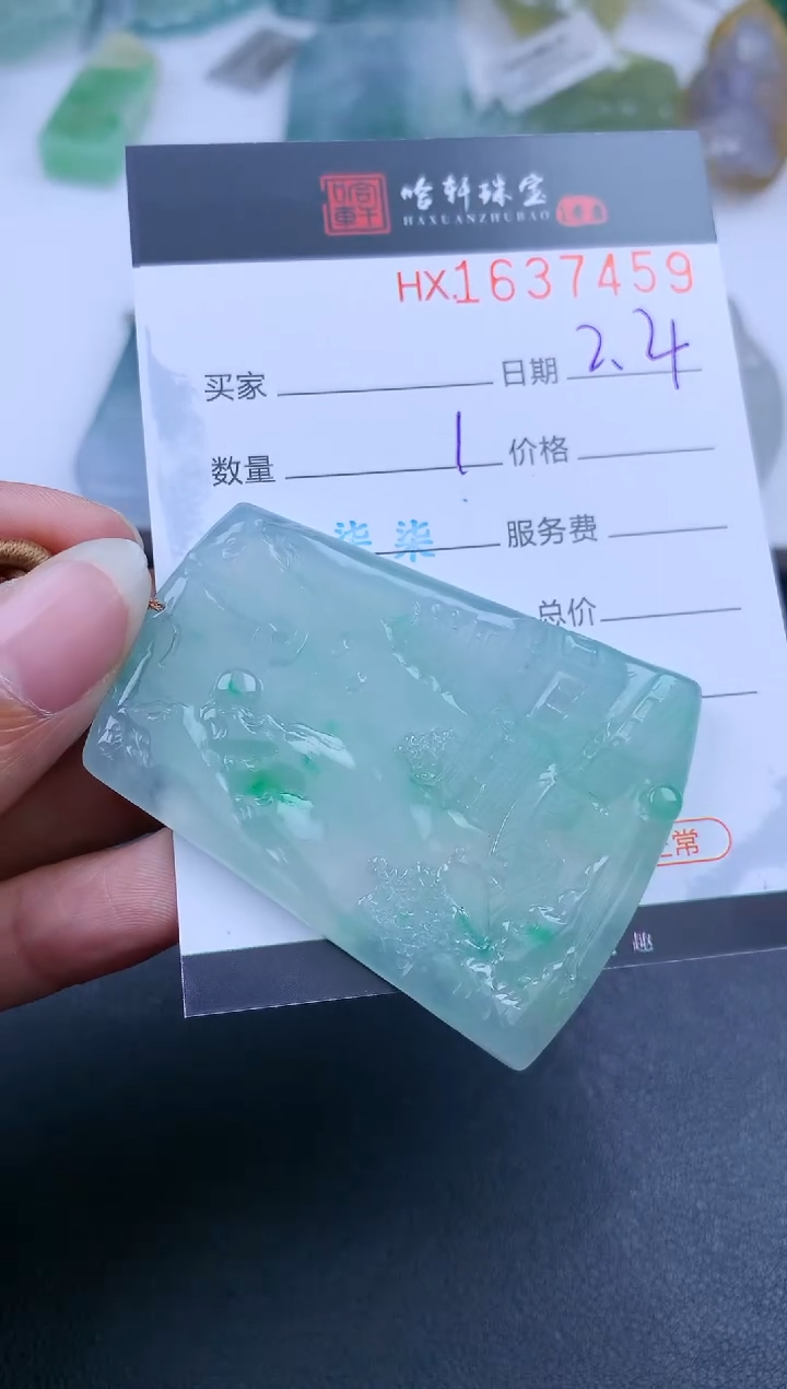 【闪购商品】翡翠挂件未镶嵌哈轩 挂件1