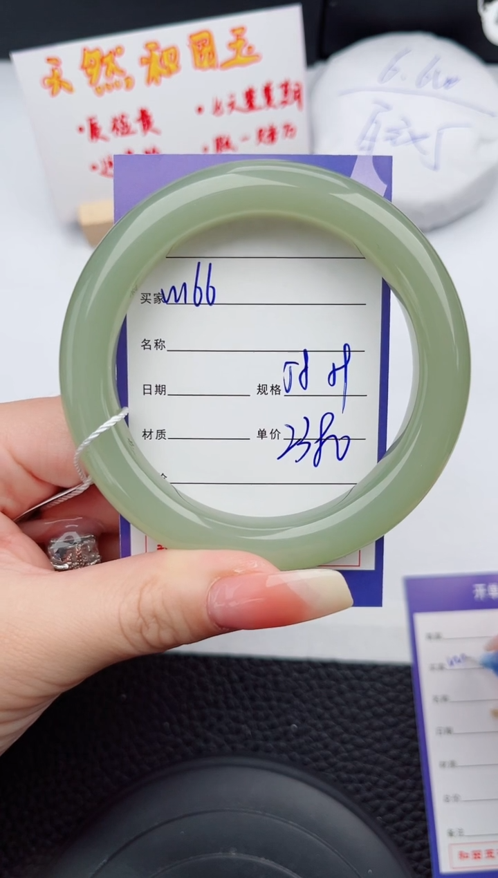 【闪购商品】和田玉手镯未镶嵌166微色差T5