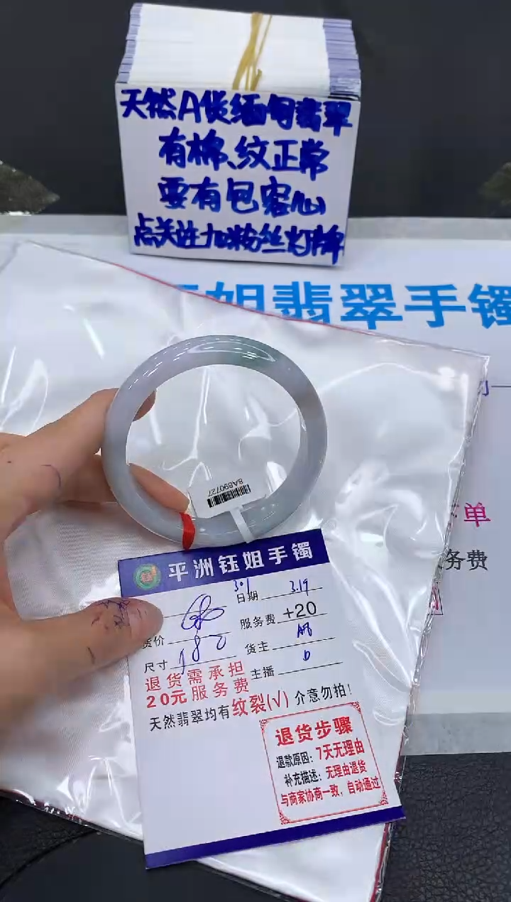【闪购商品】翡翠未镶嵌手镯1111111111