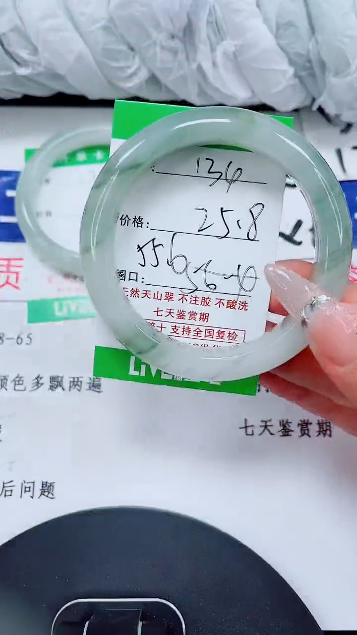 未镶嵌手镯石英质玉134-54/55