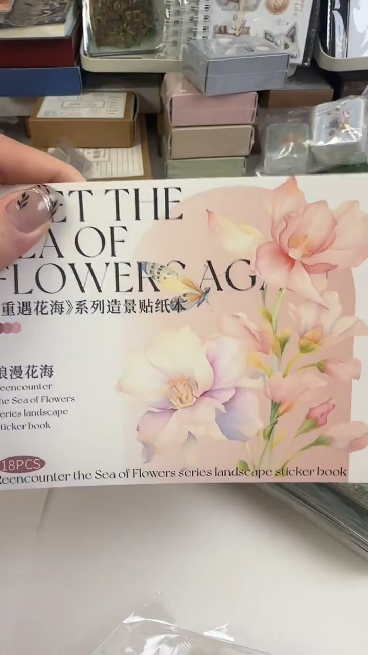 重遇花海贴纸本 1本 1单不发
