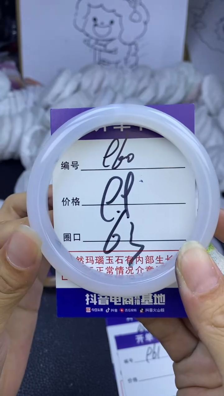 手镯玛瑙/玉髓未镶嵌960