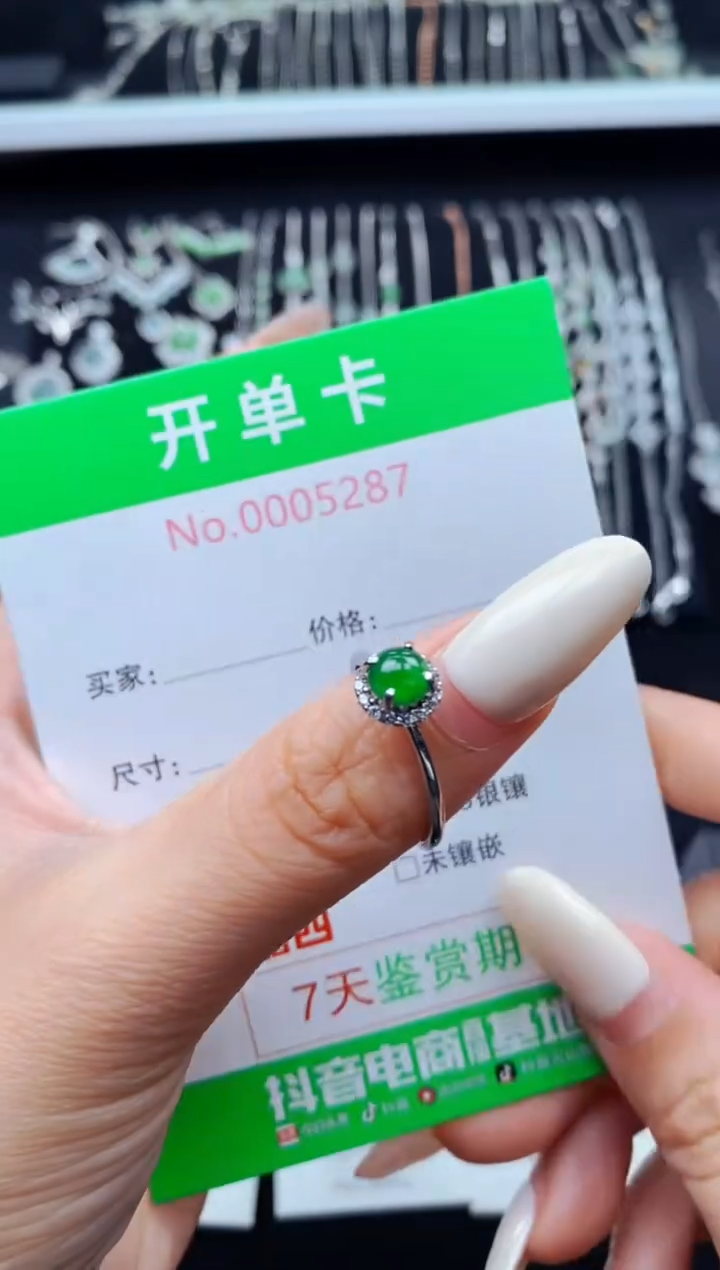 银S925镶嵌戒指翡翠5287