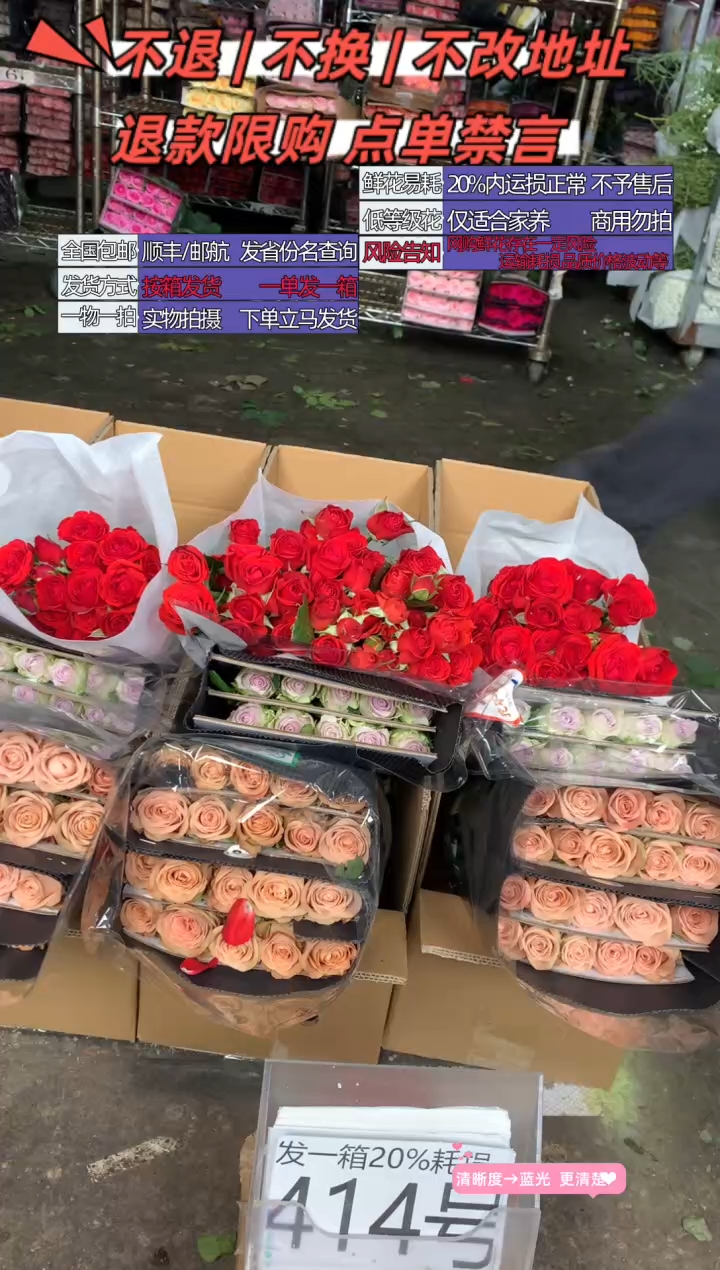 414号♥含20%耗损发一箱