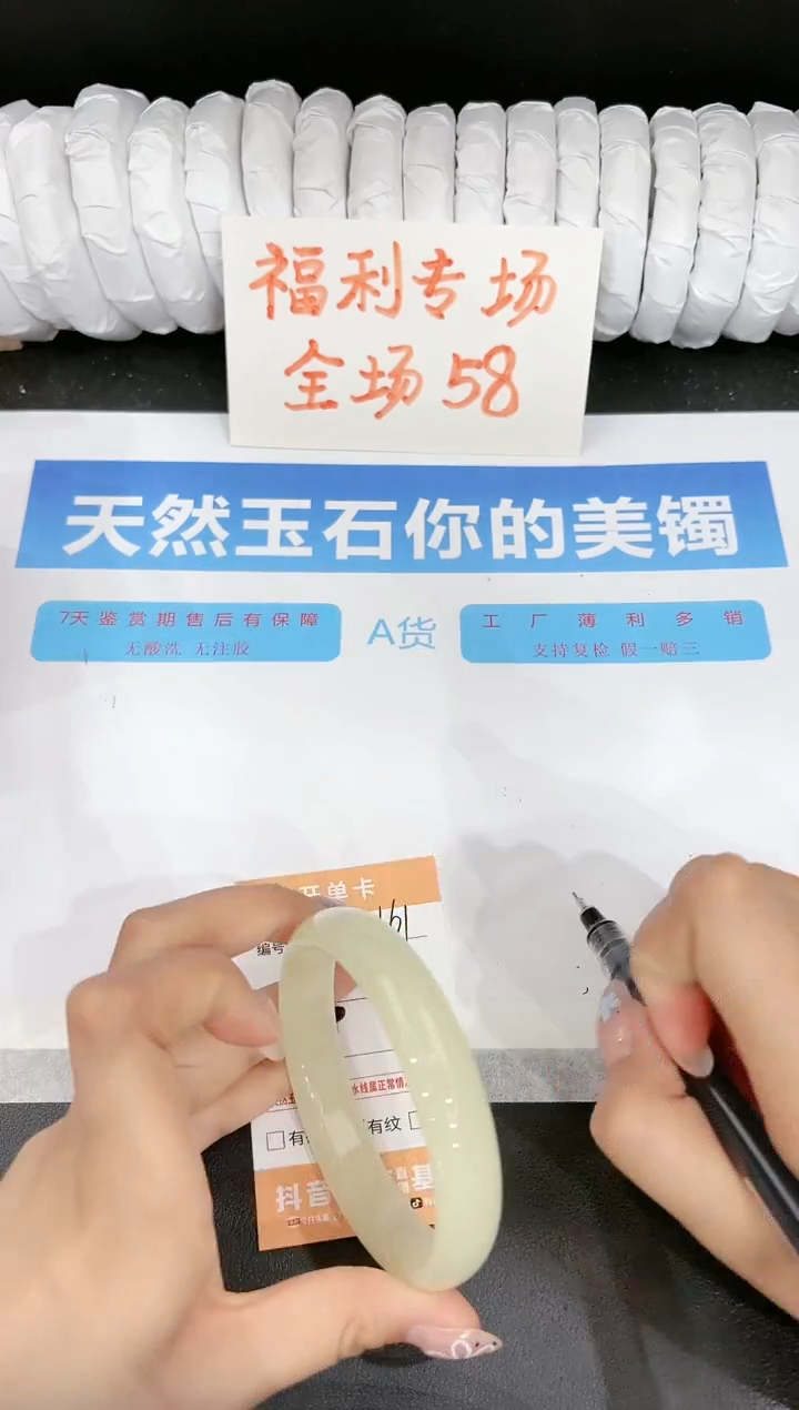 石英质玉手镯未镶嵌161-61.4