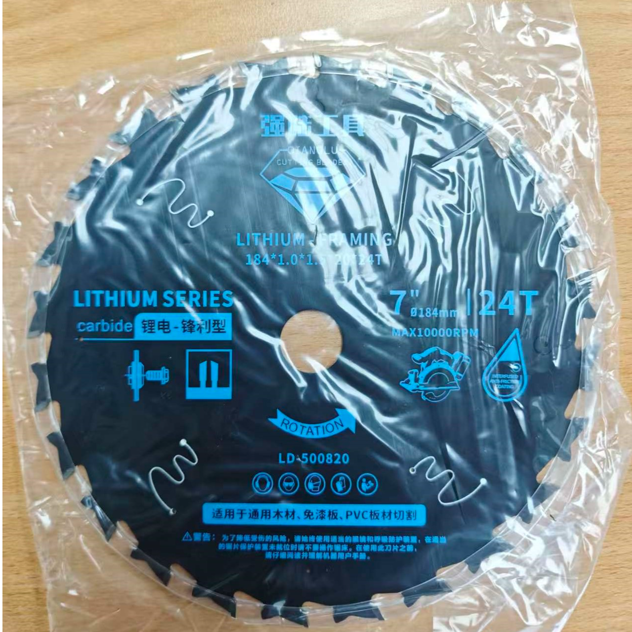 强陆锂电木工锯片 7寸24齿 锋利
