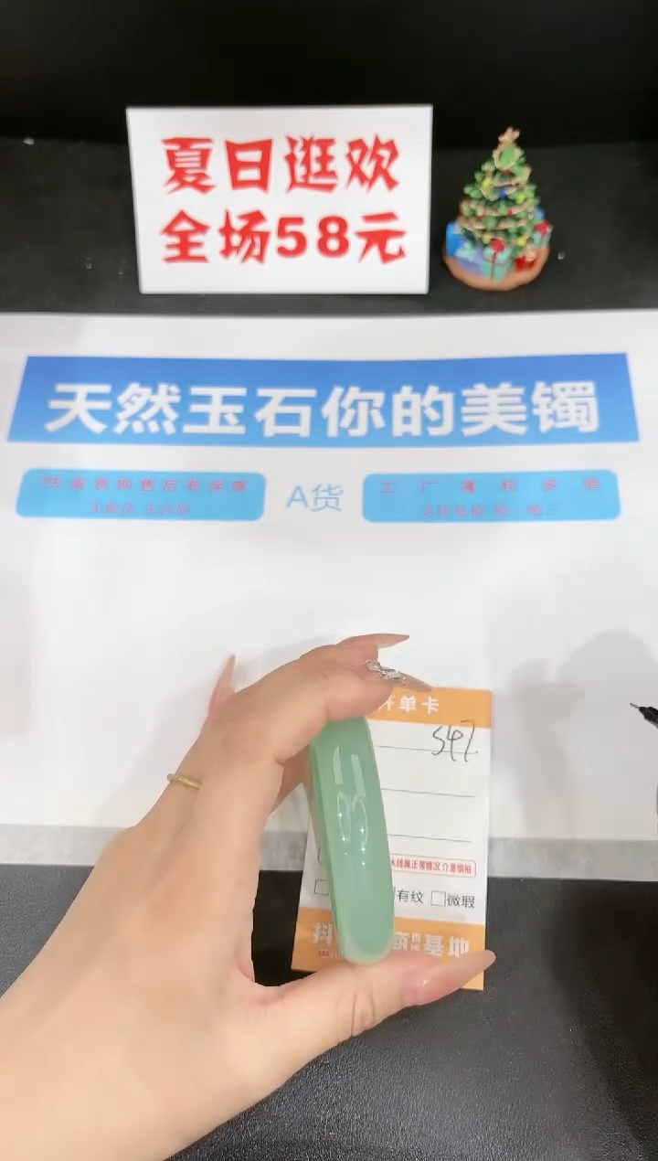 石英质玉手镯未镶嵌s47-57.2