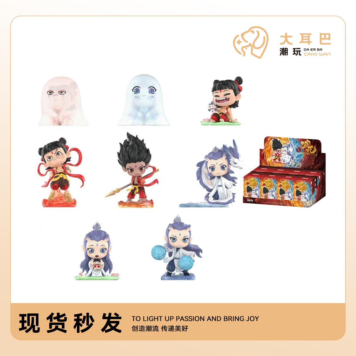 POP MART 哪吒天生羁绊系列盲盒手办公仔摆件