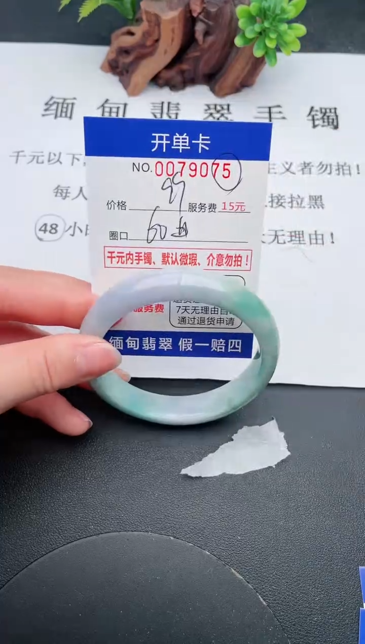 【闪购商品】翡翠手镯未镶嵌75天然翡翠A货