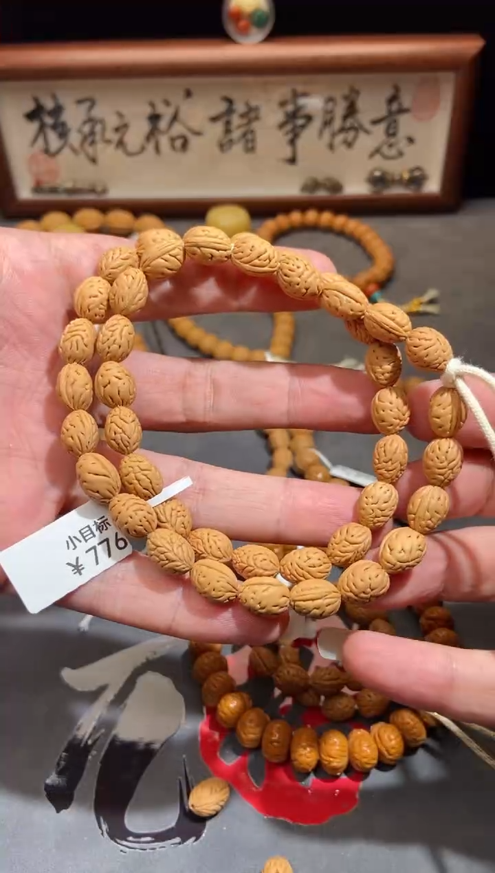 手串桃核小目标手串