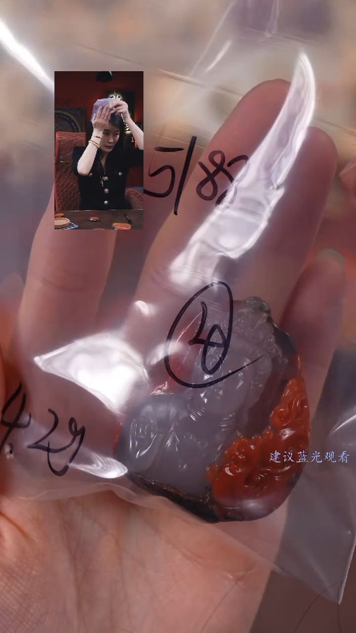 【闪购商品】玛瑙/玉髓1未镶嵌柒禧文玩回血好物