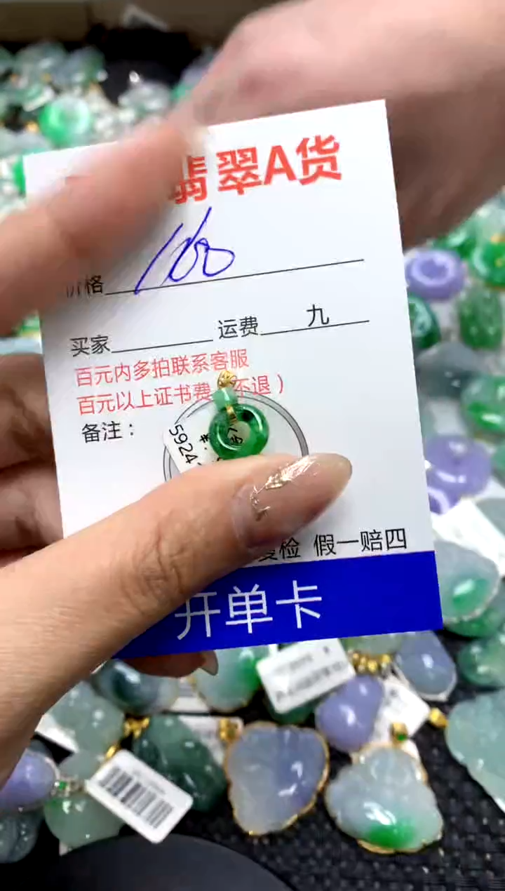 【闪购商品】翡翠颈饰18K金镶嵌1111111111111111