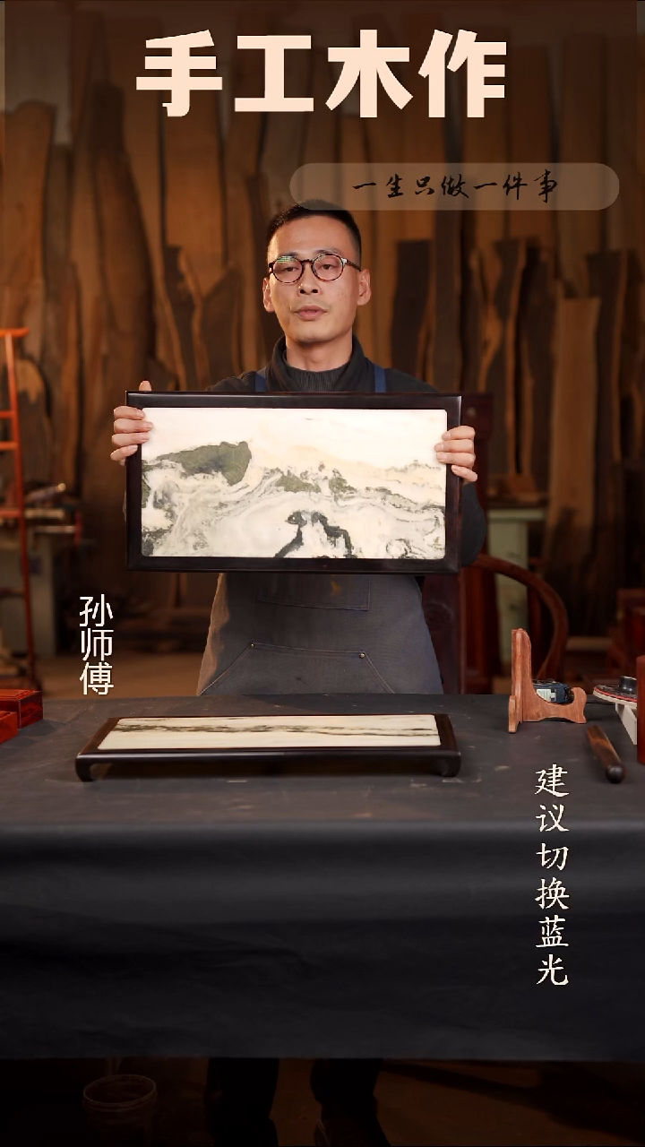 木天然云石承盘 紫光檀边框腿足 50*27cm 一物一拍