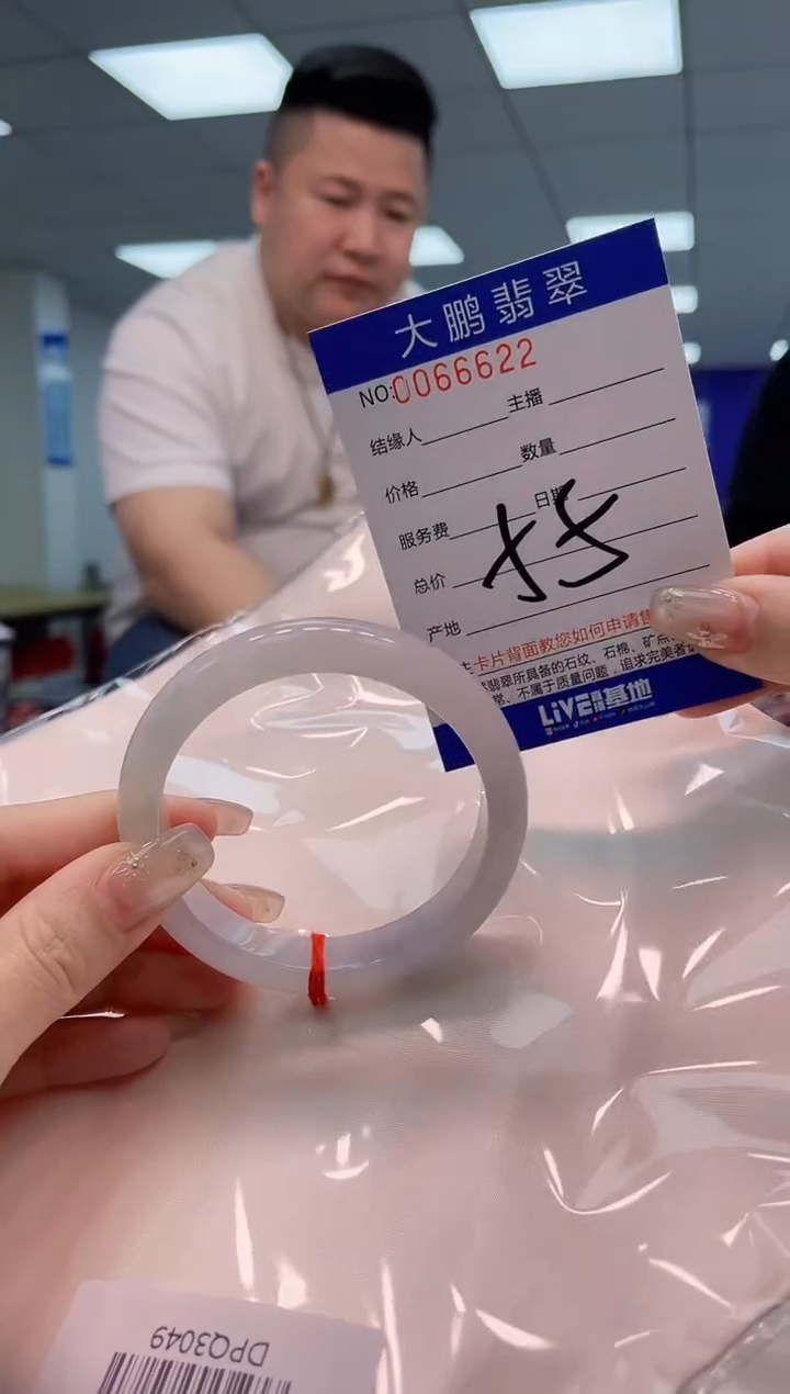 【闪购商品】翡翠手镯未镶嵌AAAAAAAAAA